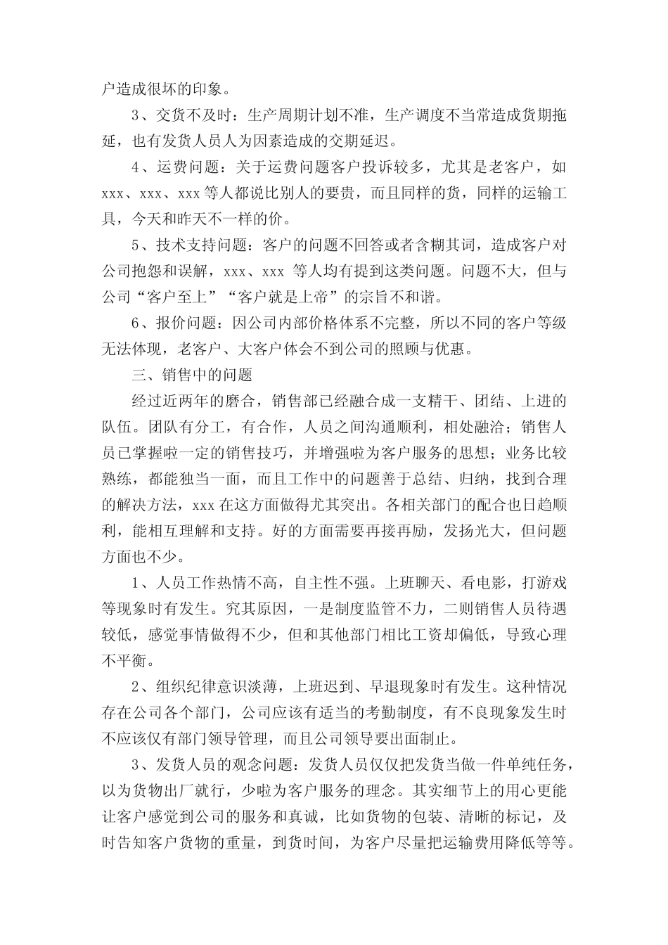 2023年新任销售经理的工作计划(真题10篇) _第2页