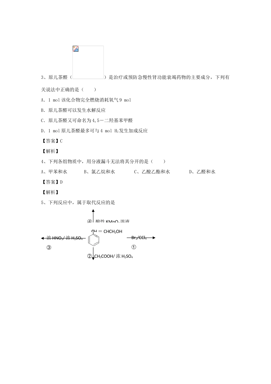 河南省郑州市二中高考化学二轮复习 考点各个击破 倒计时第61天 金属晶体-人教版高三全册化学试题_第2页
