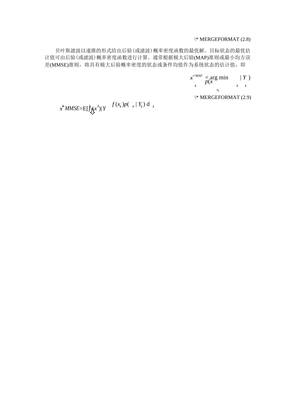 粒子滤波理论_第3页