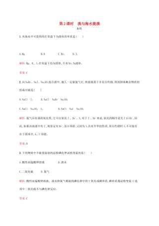 高中化学 3.4.2 溴与海水提溴课时作业 鲁科版必修1-鲁科版高一必修1化学试题