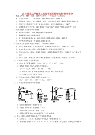 宁夏银川市高三化学上学期第二次月考试题-人教版高三全册化学试题