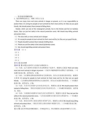 六年级小学英语阅读理解练习题(含答案)100