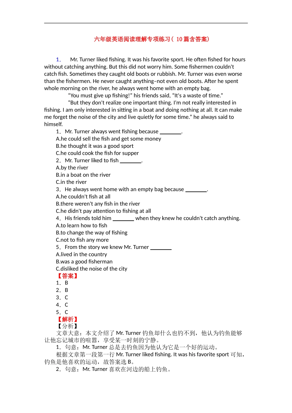 六年级英语阅读理解专项练习(-10篇含答案)_第1页