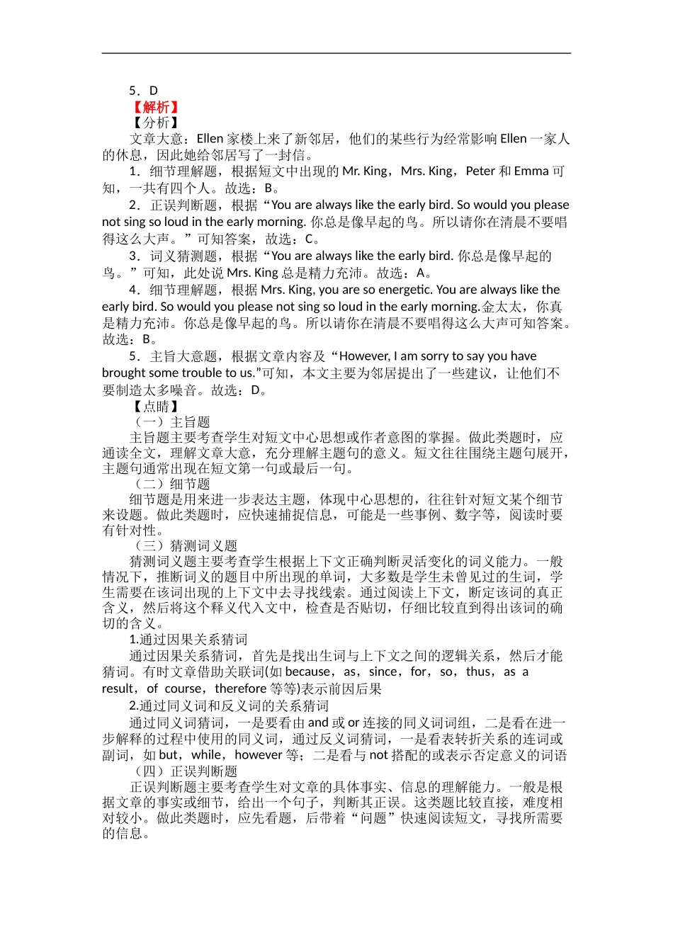 六年级英语阅读理解专项练习(-10篇含答案)_第3页