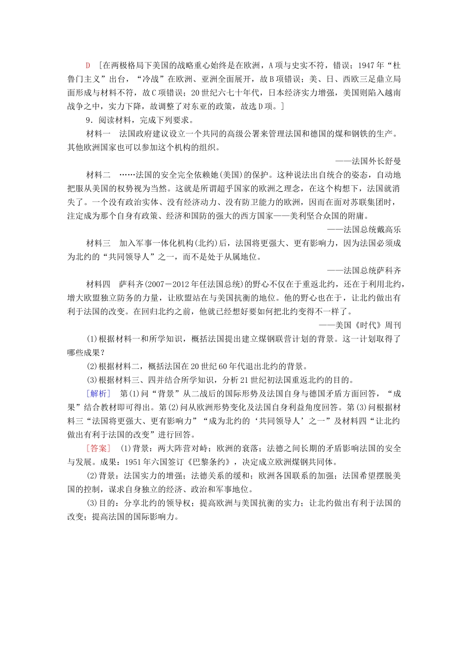 高中历史 课时分层作业24 世界多极化的发展趋势 北师大版必修1-北师大版高一必修1历史试题_第3页
