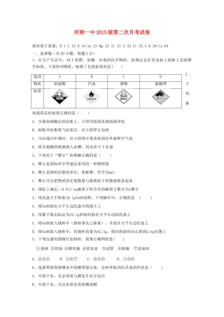 （原河朔一中）高一化学上学期第二次月考试题-人教版高一全册化学试题