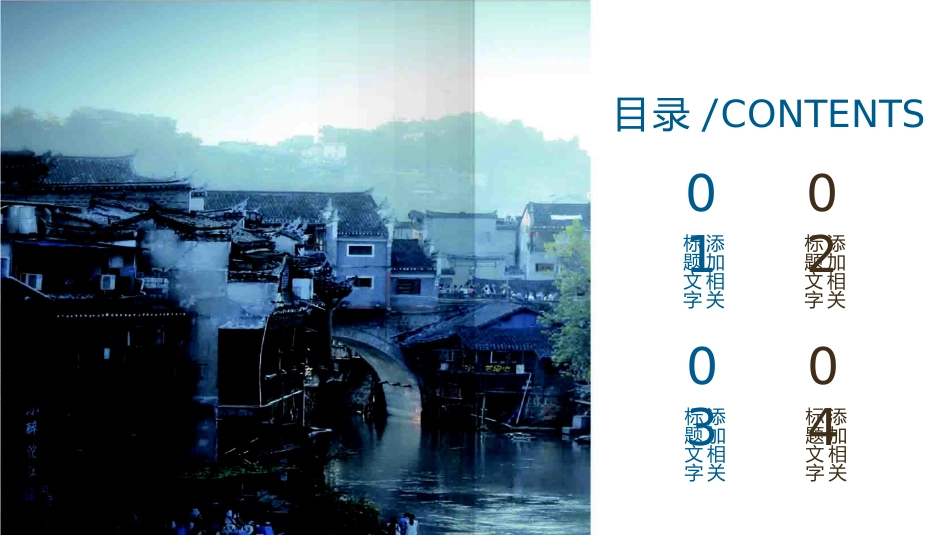 旅行相册-古典建筑模板_第2页