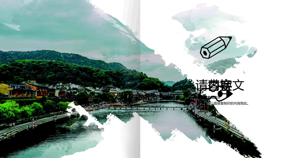 旅行相册-古典建筑模板_第3页