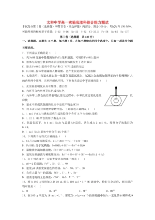 高一化学上学期11月月考试题（含解析）-人教版高一全册化学试题