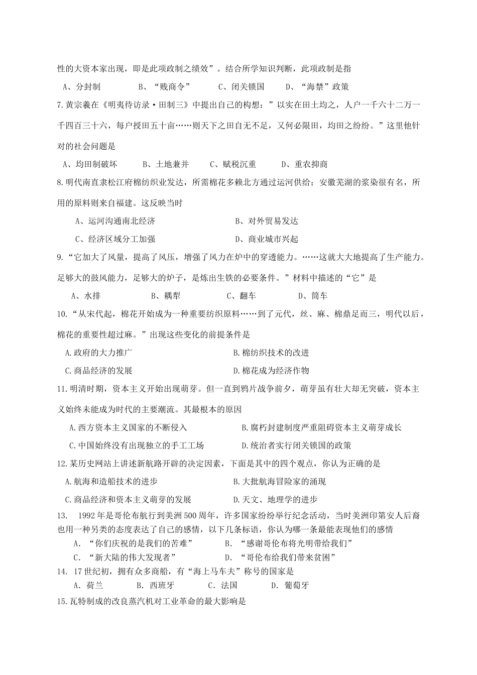 贵州省凯里市高一历史下学期期中试题-人教版高一全册历史试题_第2页