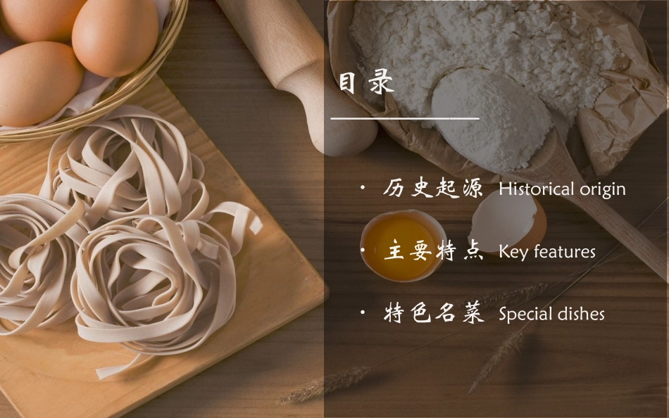 闽菜_完整介绍_第2页