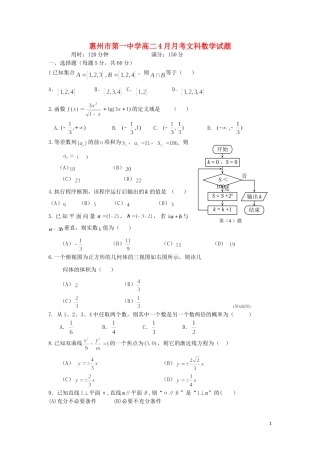 高二数学4月月考试题 文-人教版高二全册数学试题