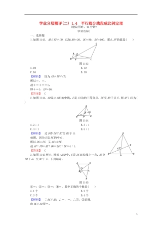 高中数学 第1章 直线、多边形、圆 1.1.4 平行线分线段成比例定理学业分层测评 北师大版选修4-1-北师大版高二选修4-1数学试题