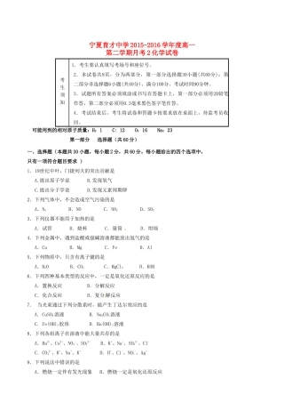 勤行校区高一化学下学期第二次（6月）月考试题-人教版高一全册化学试题