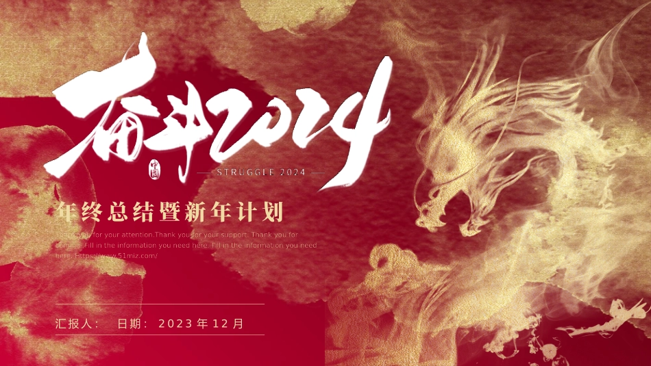 年终总结暨新年计划_第1页