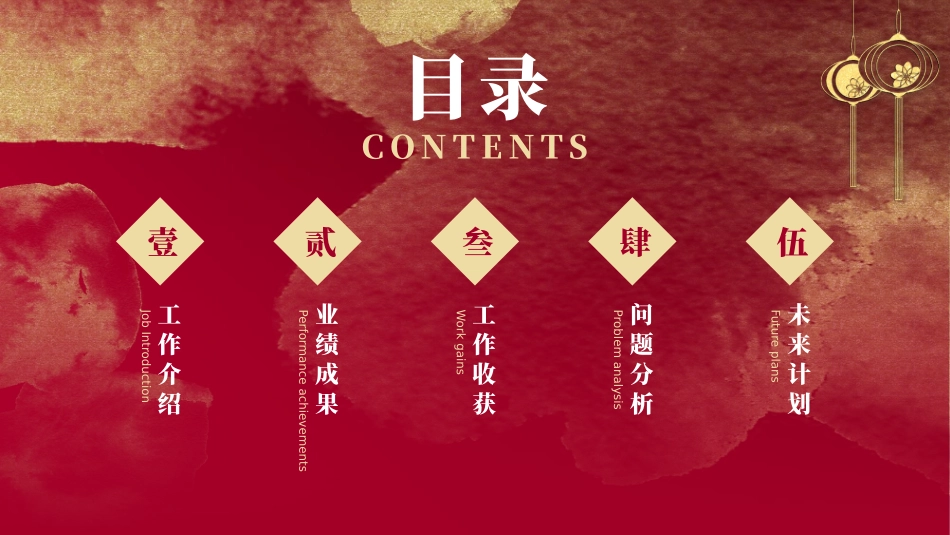 年终总结暨新年计划_第2页