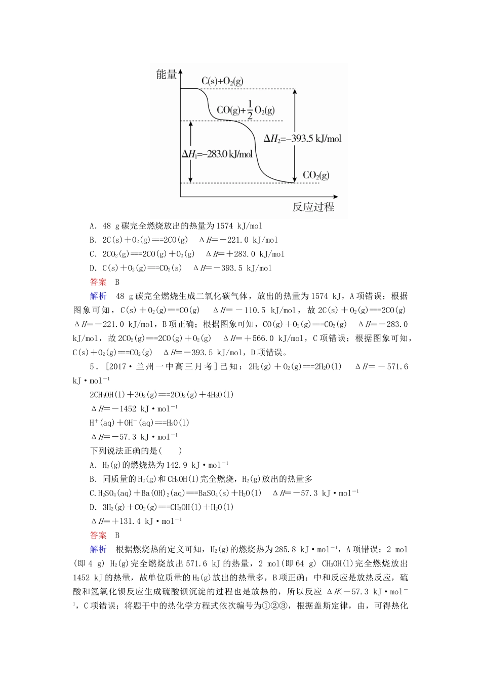 云南省峨山彝族自治县高三化学周练汇编 第十八周-人教版高三全册化学试题_第3页