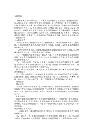 期货投资看盘技巧