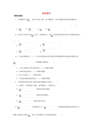 江西乐安一中高一化学 39综合练习试题