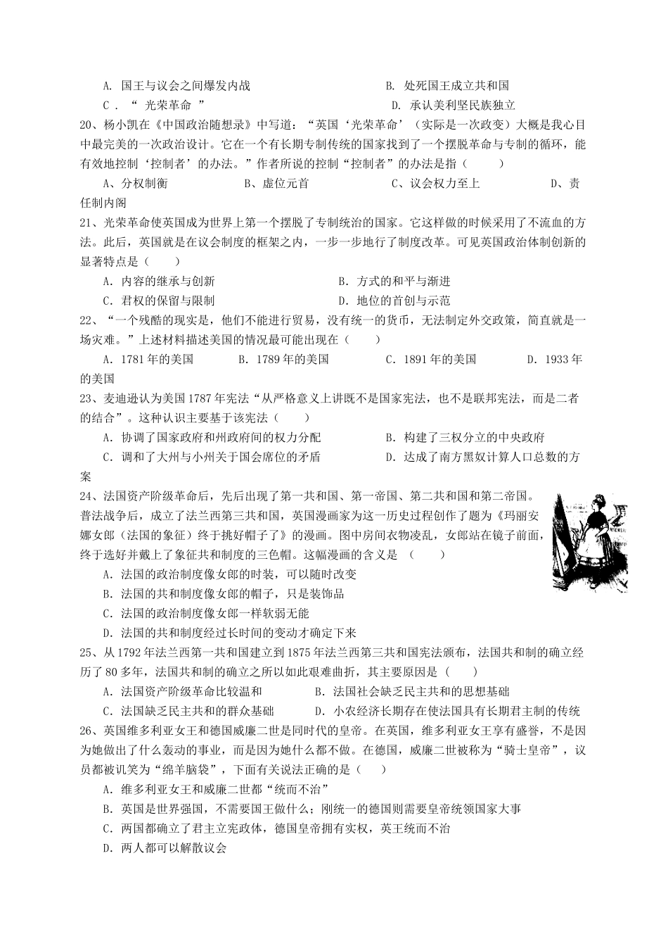 河南省林州市高一历史12月月考试题-人教版高一全册历史试题_第3页