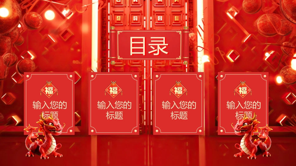 企业开门红启动会_第2页