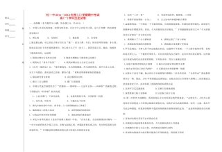 黑龙江省牡丹江一中11-12学年高一历史上学期期末考试岳麓版【会员独享】