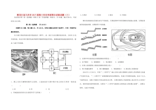 黑龙江省大庆市高三历史考前得分训练试题（三）-人教版高三全册历史试题
