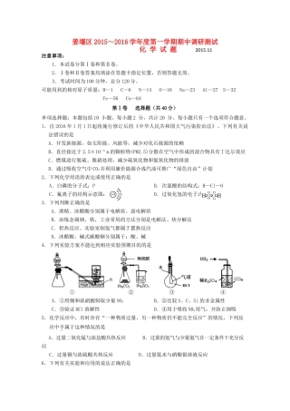 江苏省泰州市姜堰区高三化学上学期期中试题-人教版高三全册化学试题