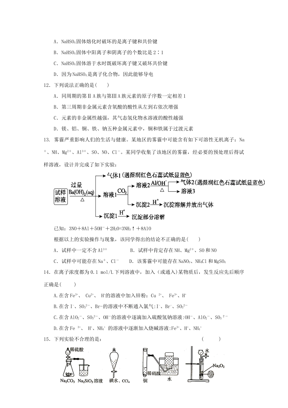 江西省南昌三中高三化学第三次（11月）月考试题-人教版高三全册化学试题_第3页