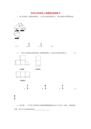 黑龙江省大庆市喇中高考数学 空间几何体的三视图和直观练习-人教版高三全册数学试题
