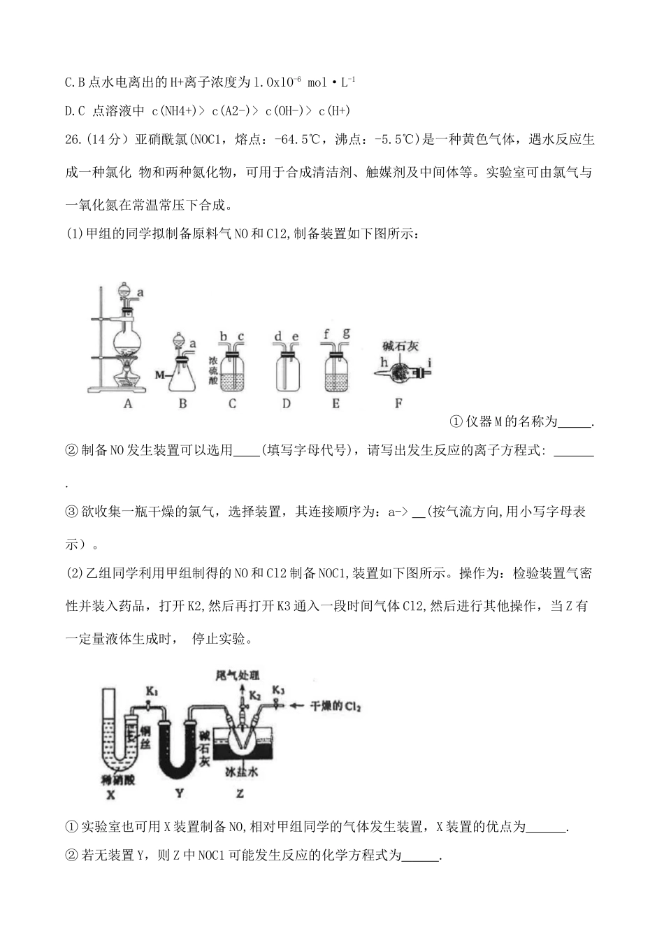 广东省佛山市高三化学上学期期中试题-人教版高三全册化学试题_第3页