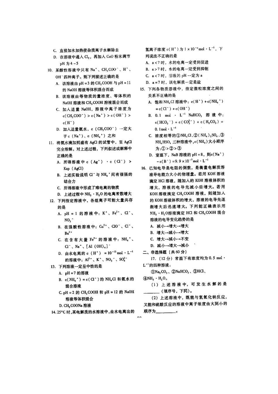 第七单元   测试题（B）_第2页
