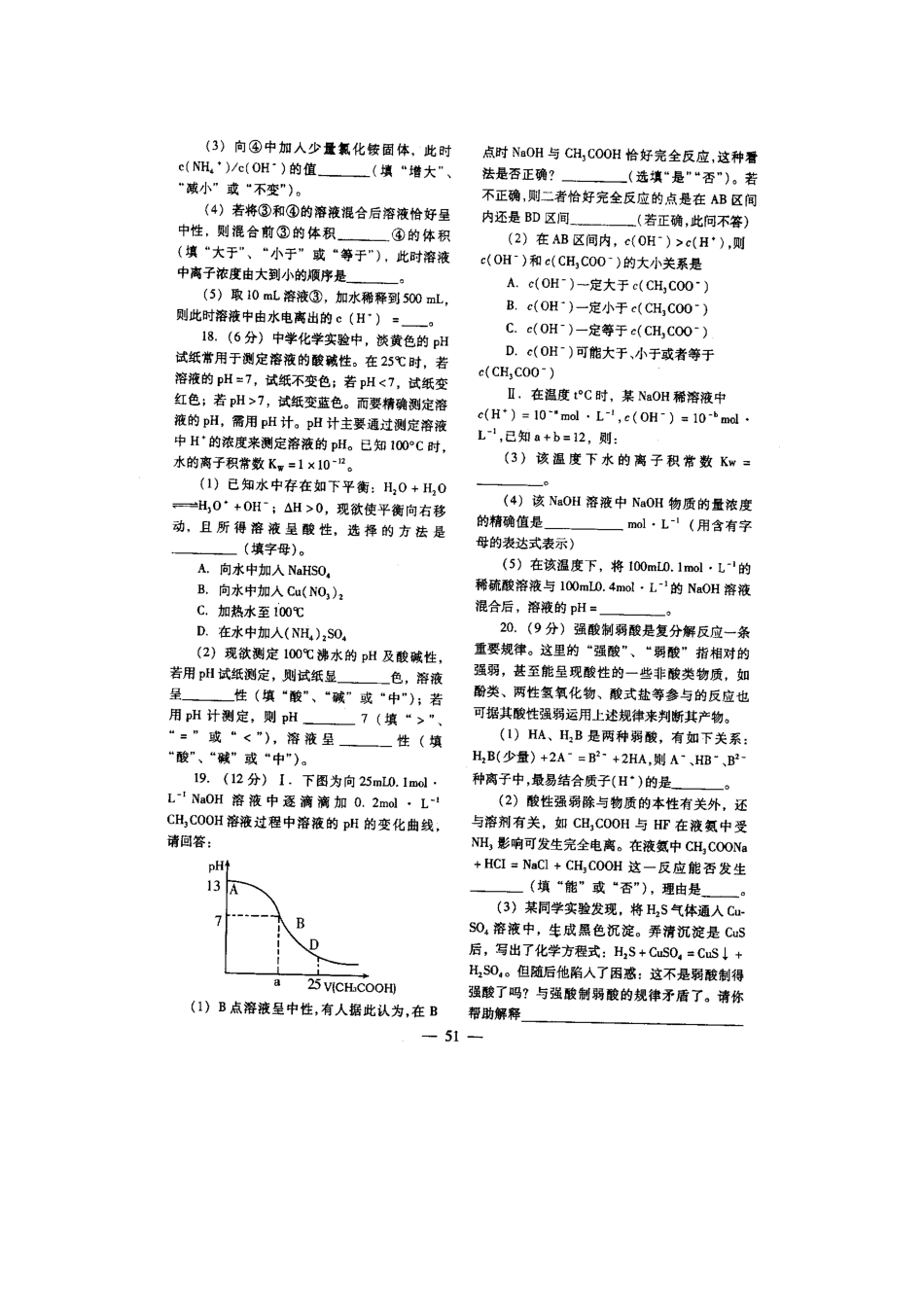 第七单元   测试题（B）_第3页
