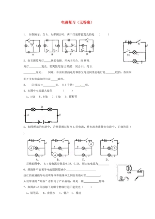 中考科学(2) 电路复习 浙教版试卷
