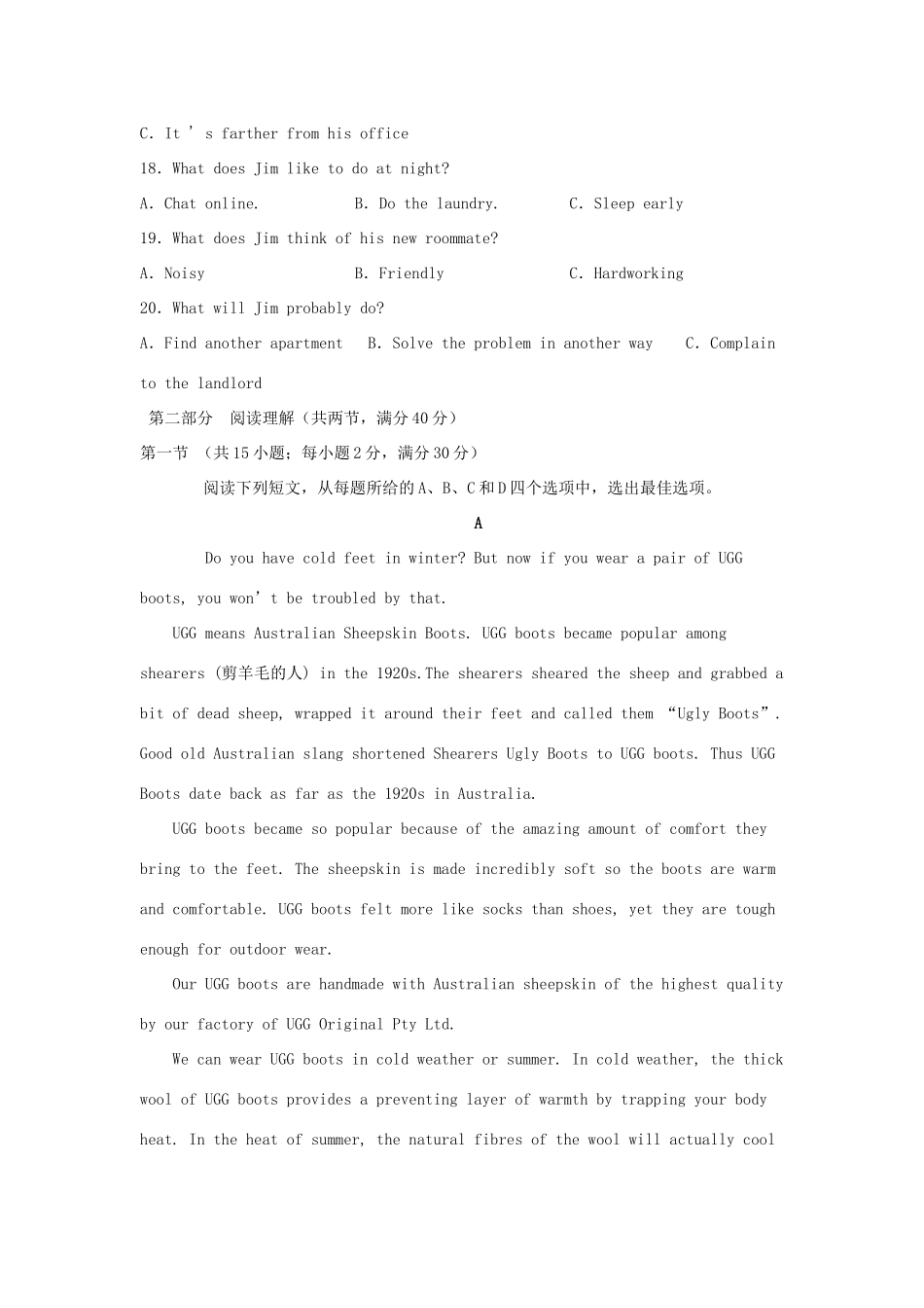 四川省宜宾四中 高二英语下学期第一次在线月考试卷_第3页