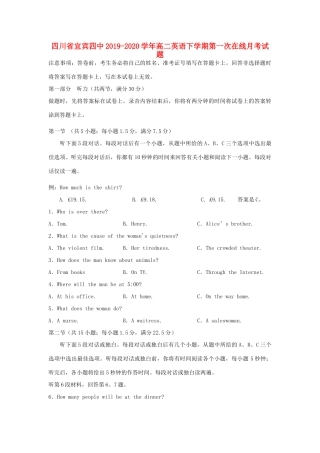 四川省宜宾四中 高二英语下学期第一次在线月考试卷