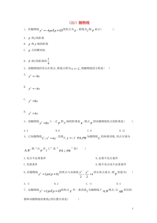 高二数学 寒假作业（21）抛物线 文 新人教A版-新人教A版高二全册数学试题