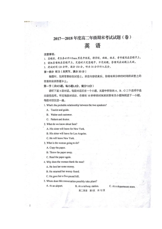 山西省孝义市 高二英语下学期期末考试试卷试卷