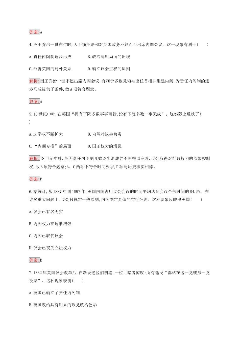 高中历史 专题七 近代西方民主政治的确立与发展 1 英国代议制的确立和完善练习（含解析）人民版必修1-人民版高一必修1历史试题_第2页