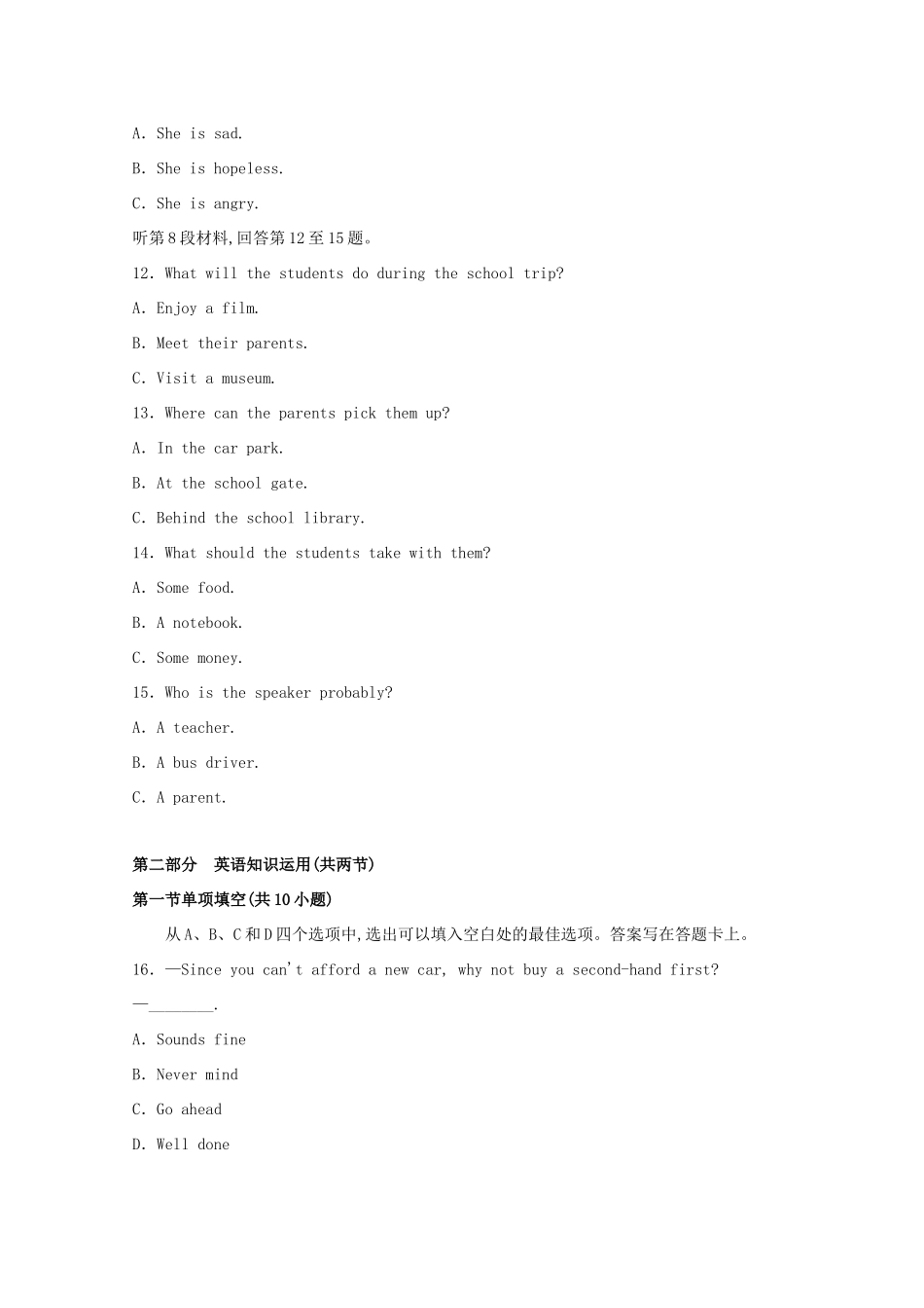 山西省太原市高一英语下学期期末考试试卷_第3页