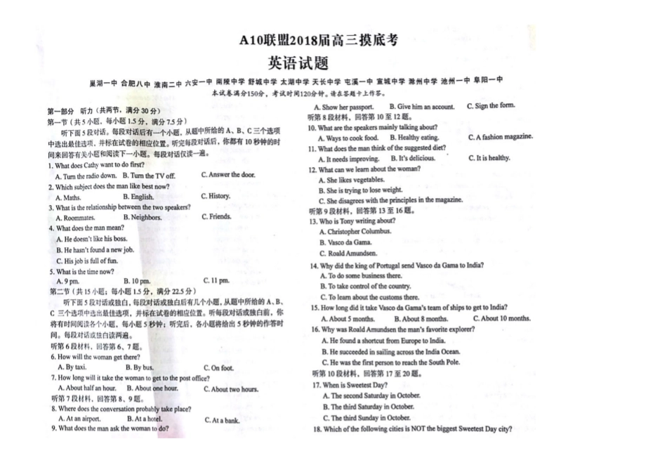 安徽省十校高三英语摸底考试试卷(PDF)试卷_第1页