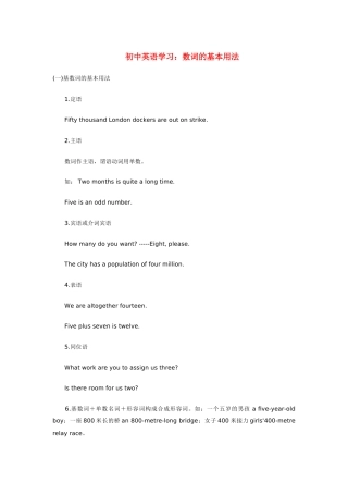 初中英语学习：数词的基本用法专题辅导 试题