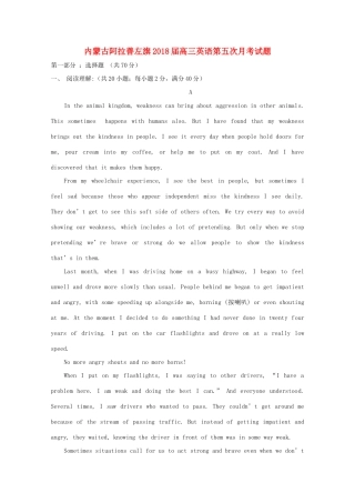 内蒙古阿拉善左旗高三英语第五次月考试题