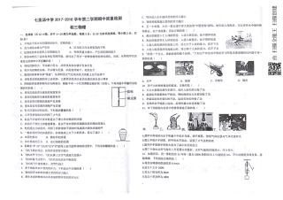 山东省威海市文登区八校八年级物理下学期期中试卷(pdf) 新人教版五四制 山东省威海市文登区八校八年级物理下学期期中试卷(pdf) 新人教版五四制 山东省威海市文登区八校八年级物理下学期期中试卷(pdf) 新人教版五四制