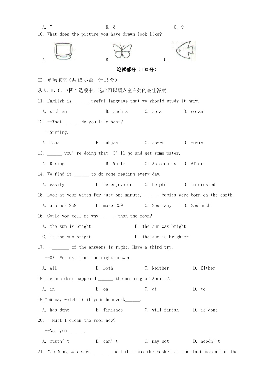 初三中考英语模拟考试卷三 人教版 试题_第2页