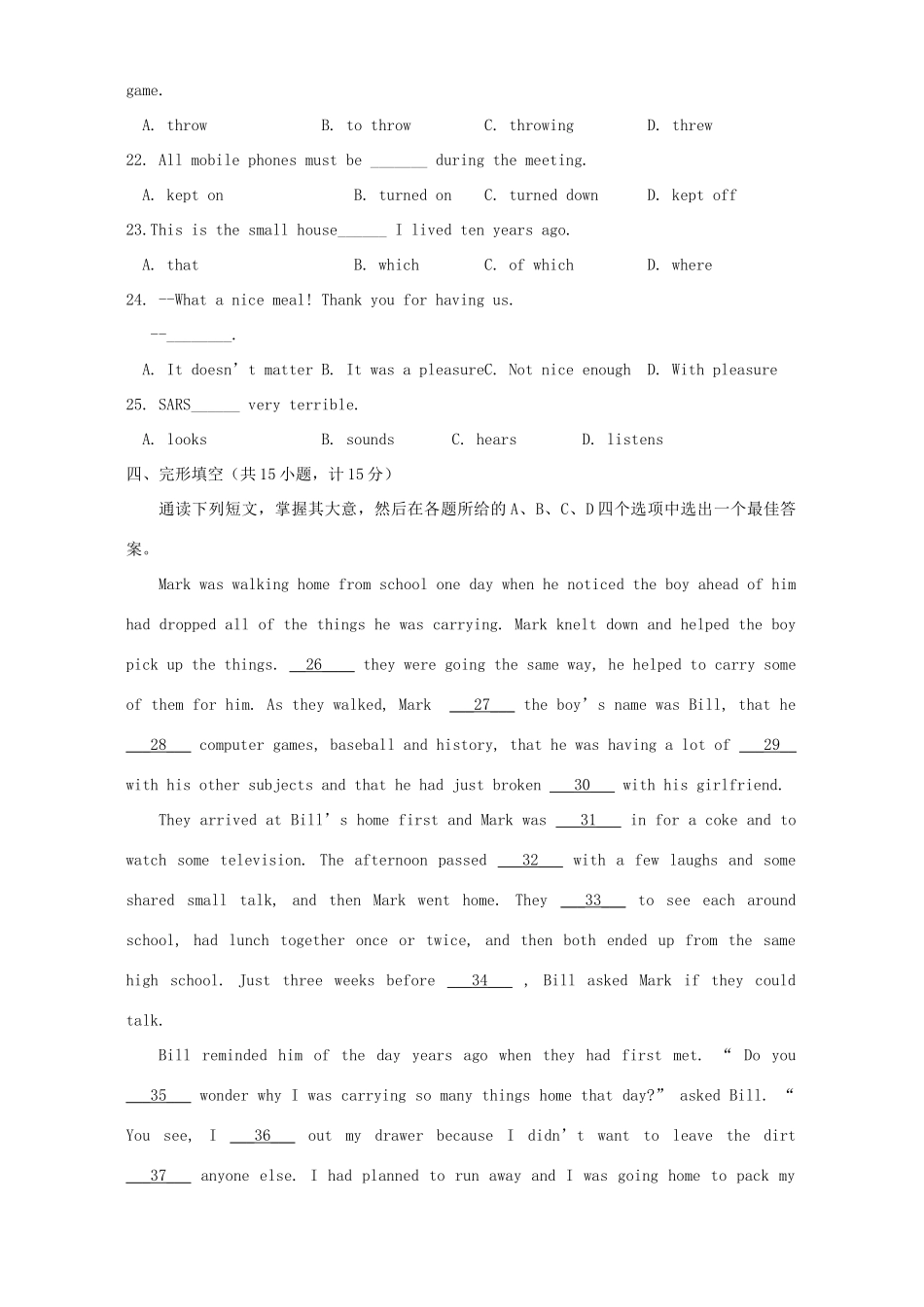 初三中考英语模拟考试卷三 人教版 试题_第3页