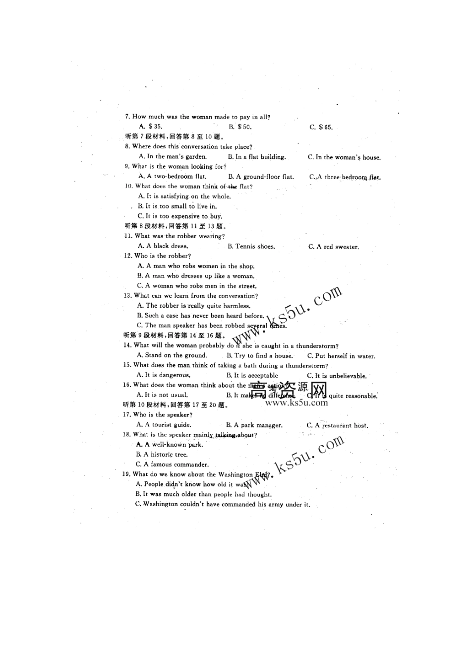 安徽省宣城市高三英语第二次调研测试卷试卷_第2页