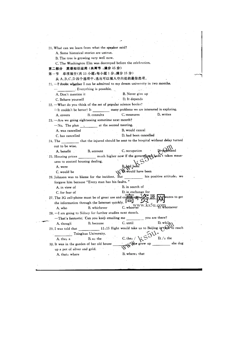 安徽省宣城市高三英语第二次调研测试卷试卷_第3页
