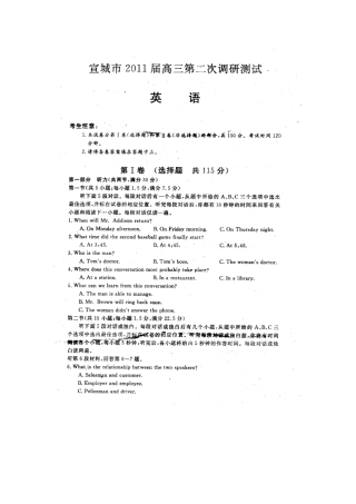 安徽省宣城市高三英语第二次调研测试卷试卷