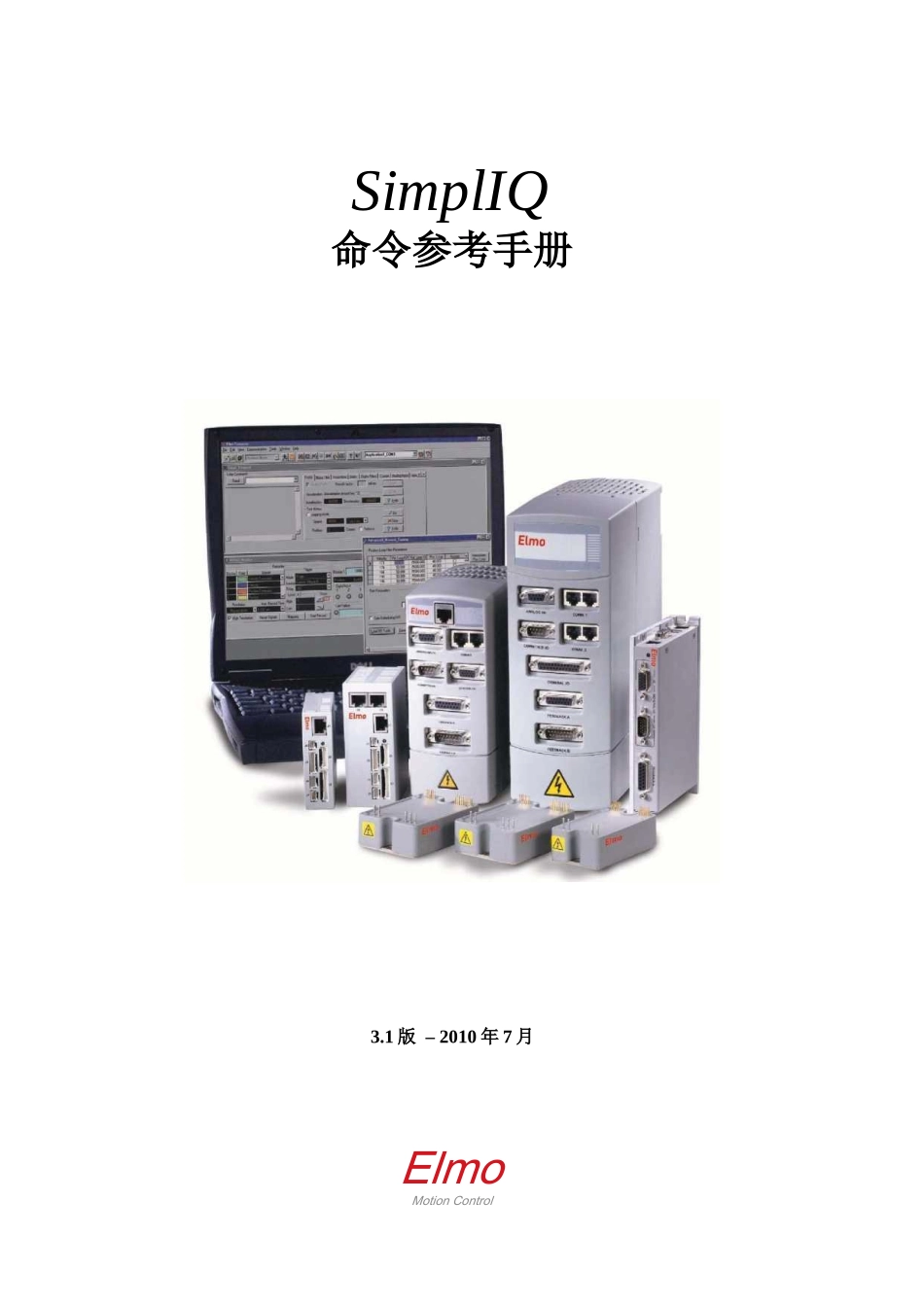 驱动器命令手册中文_第1页
